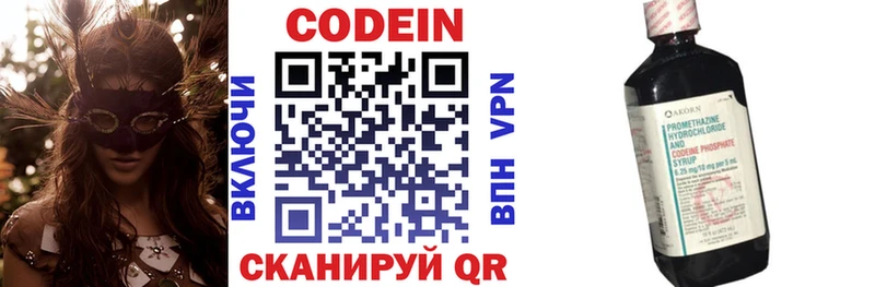 Кодеин напиток Lean (лин) Киренск