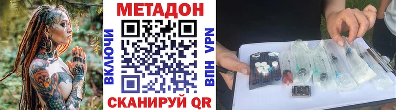где продают наркотики  Киренск  МЕТАДОН белоснежный 